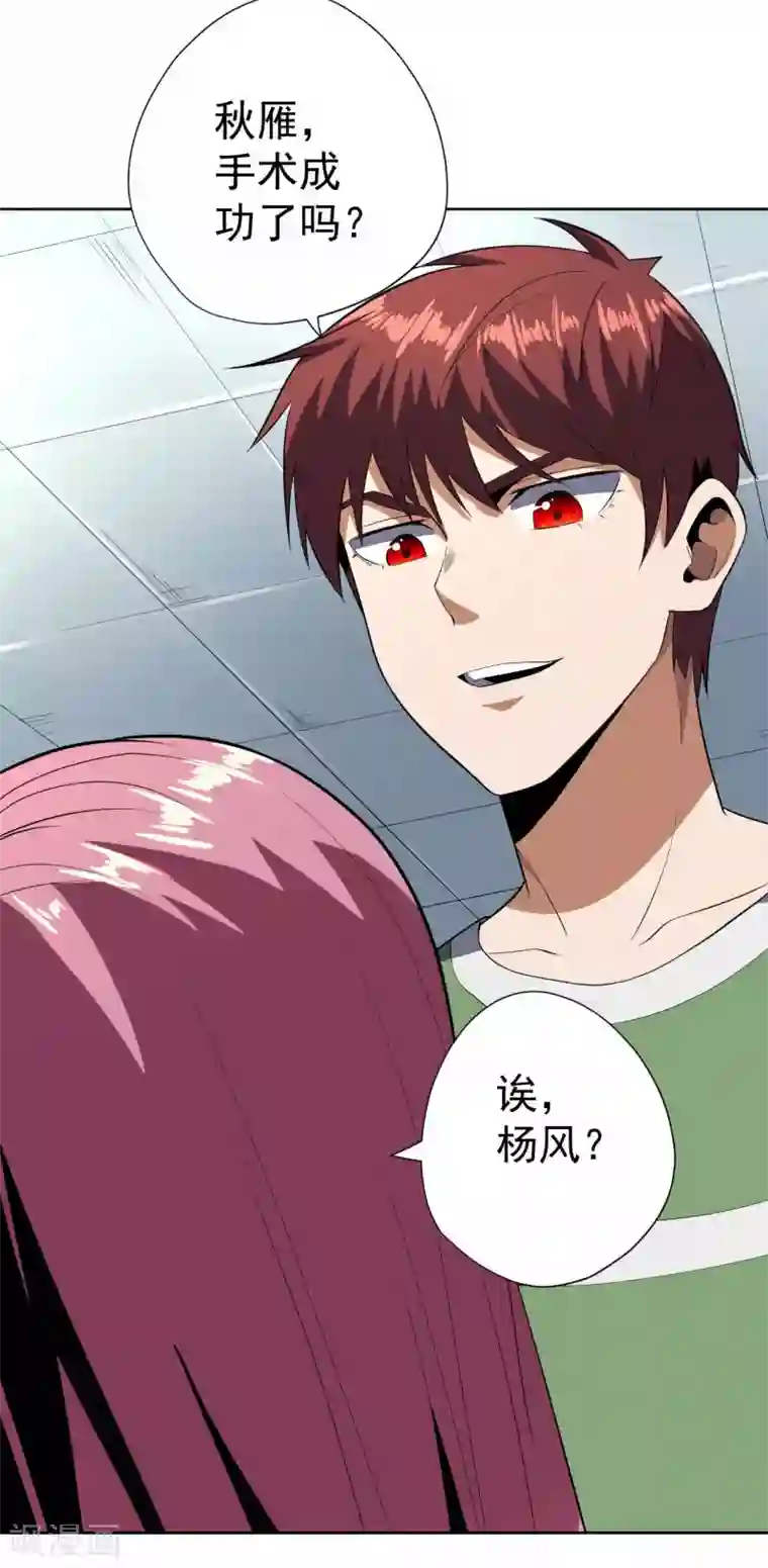 王牌神医第58话