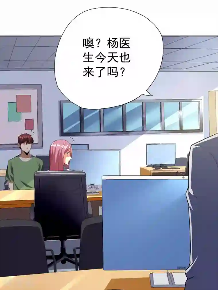 王牌神医第58话