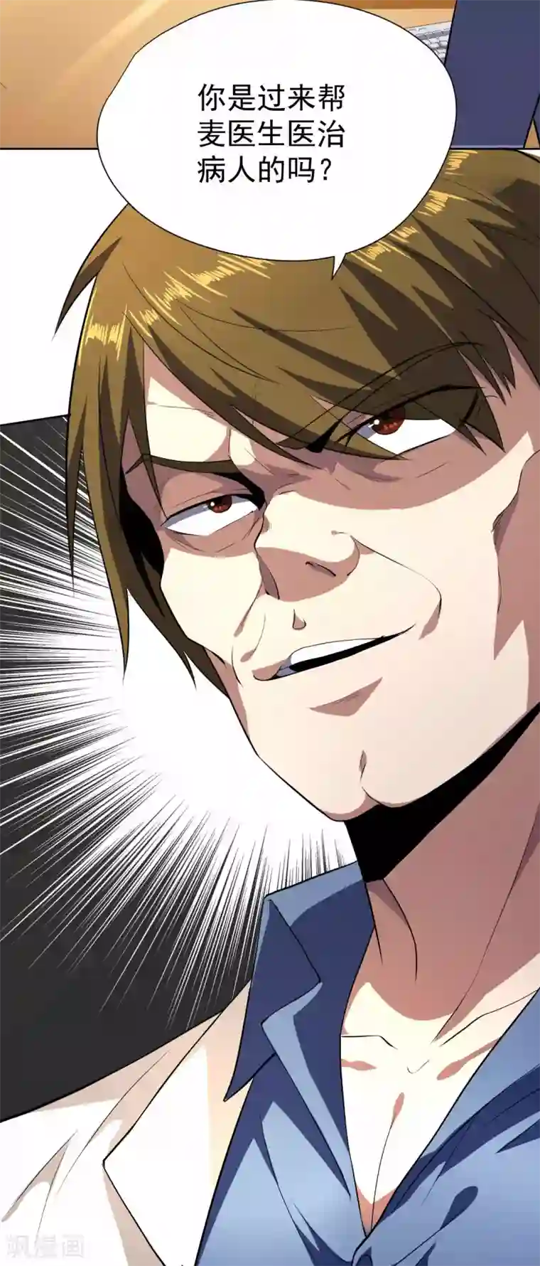 王牌神医第58话