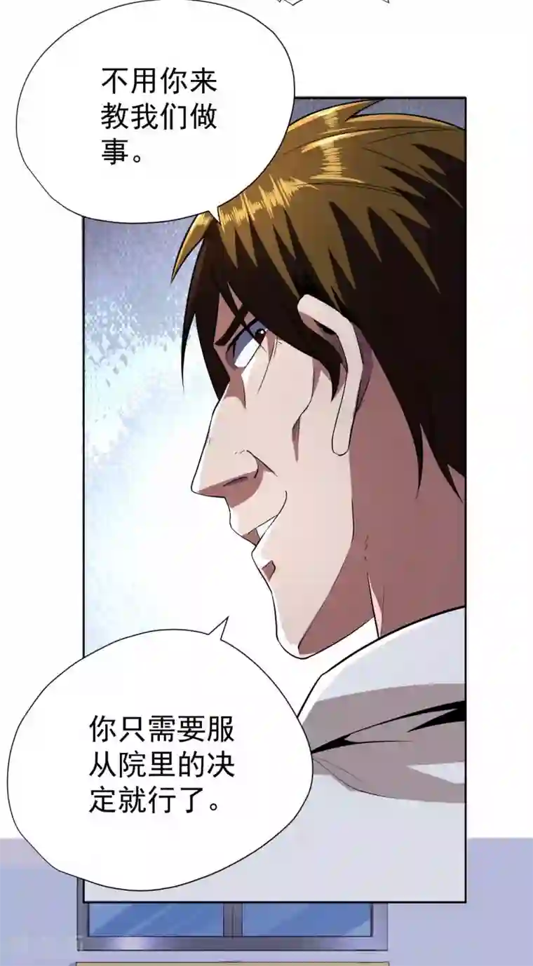 王牌神医第58话