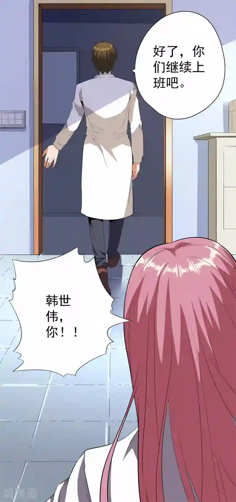 王牌神医第58话