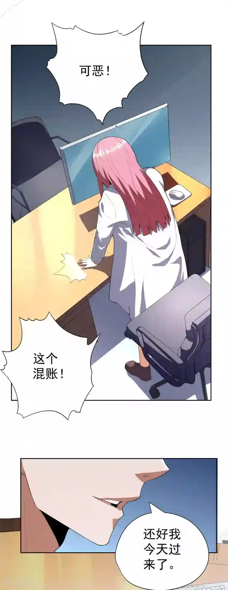 王牌神医第58话