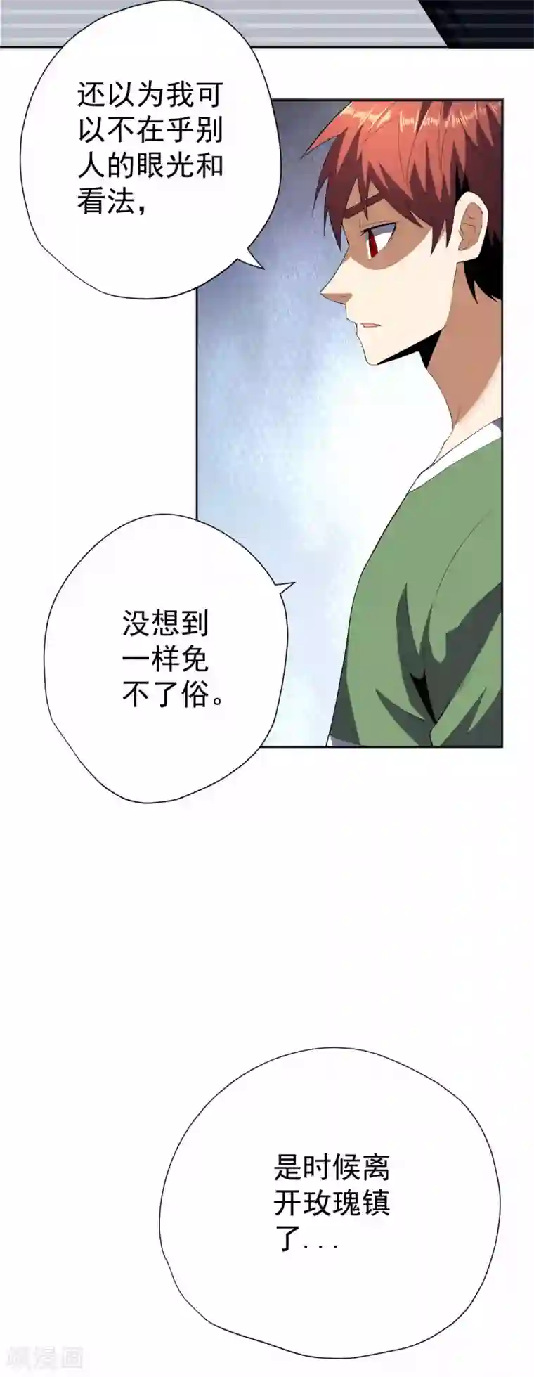 王牌神医第58话