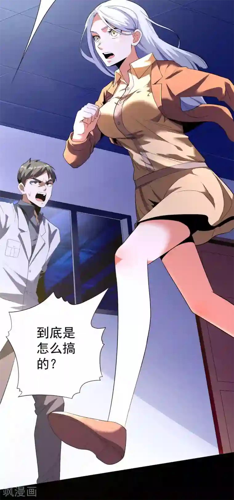 王牌神医第58话