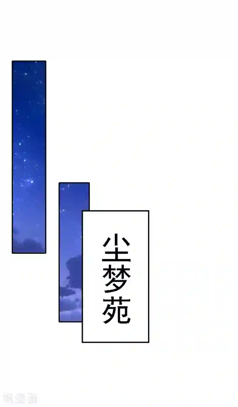 我在后宫当大佬第30话 云眠救驾