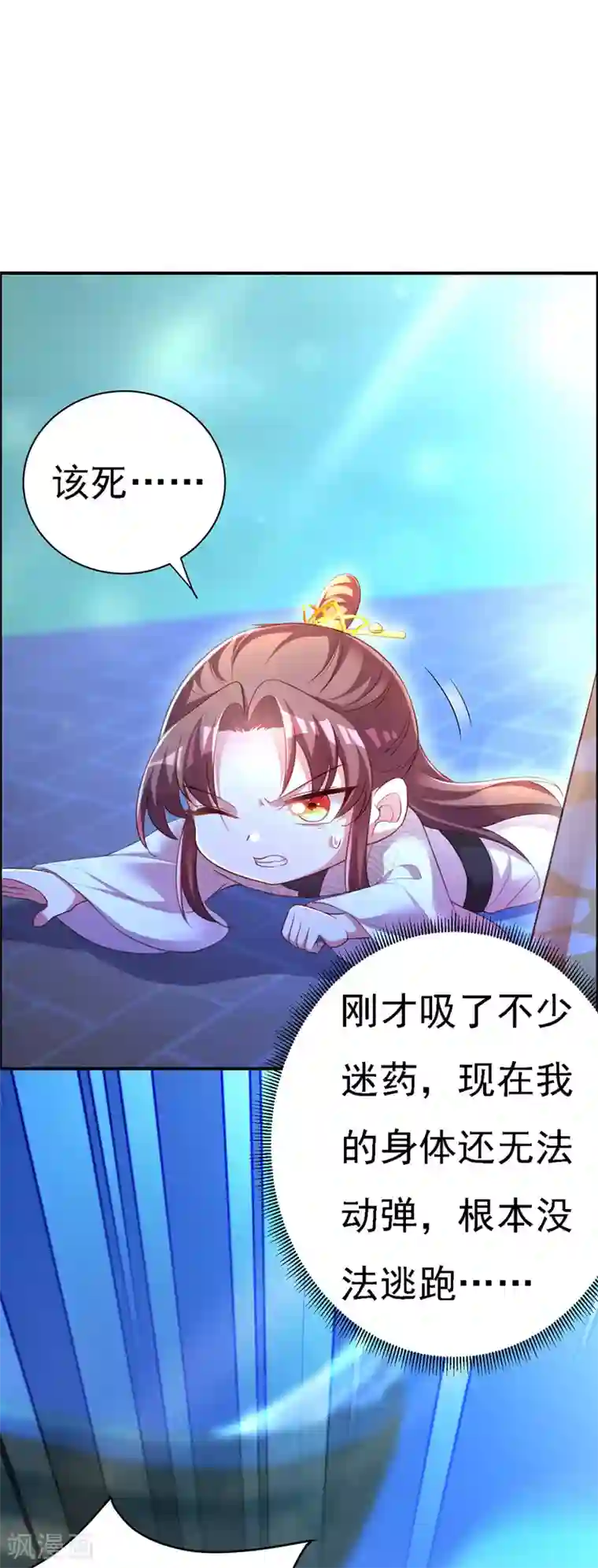 我在后宫当大佬第30话 云眠救驾