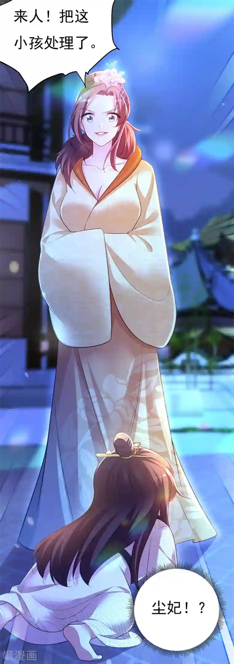 我在后宫当大佬第30话 云眠救驾