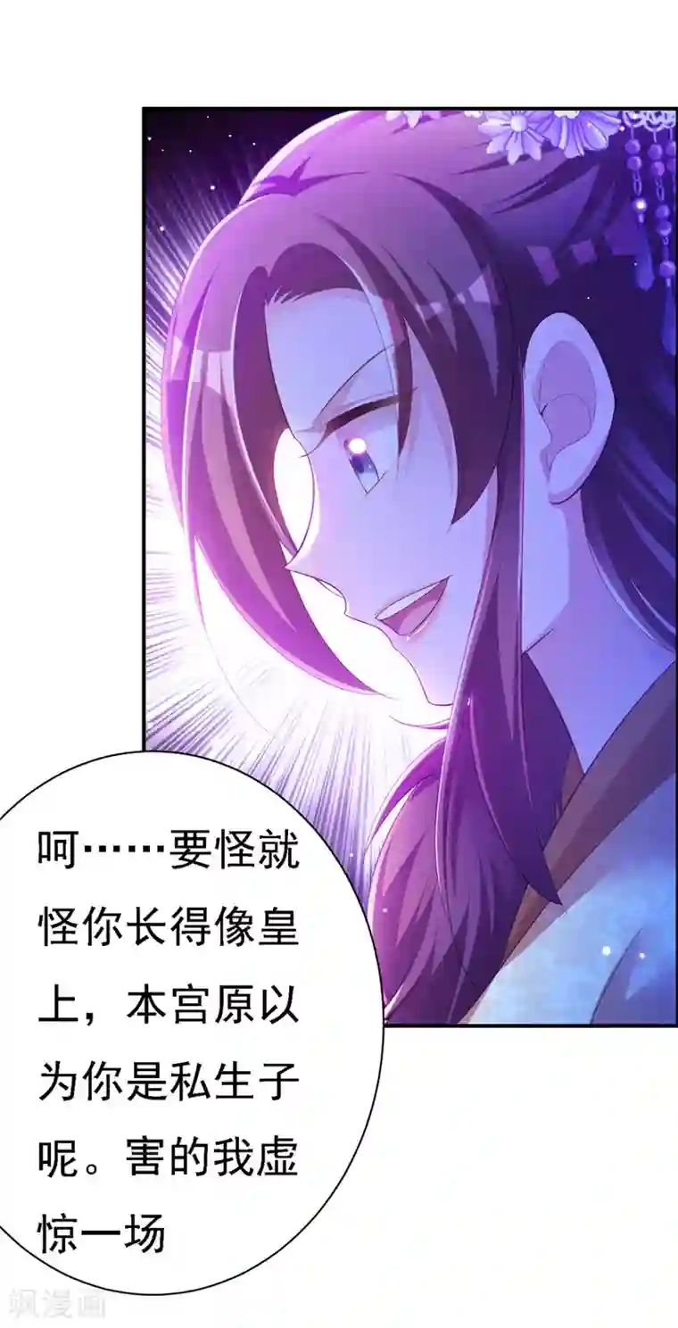 我在后宫当大佬第30话 云眠救驾