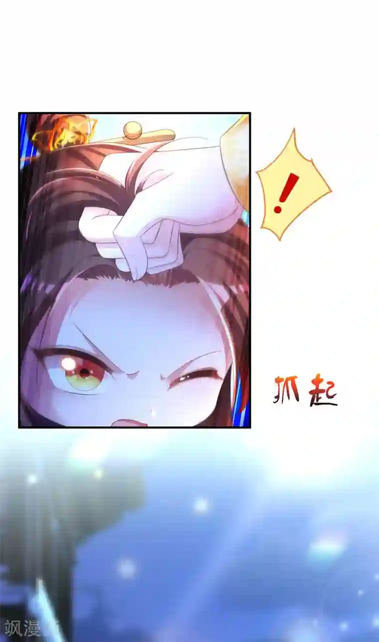 我在后宫当大佬第30话 云眠救驾