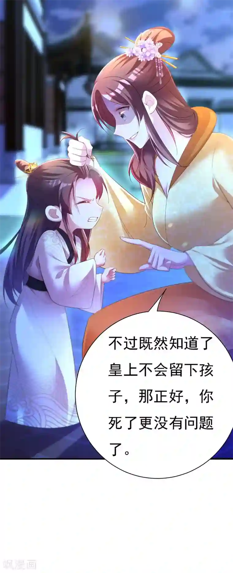 我在后宫当大佬第30话 云眠救驾