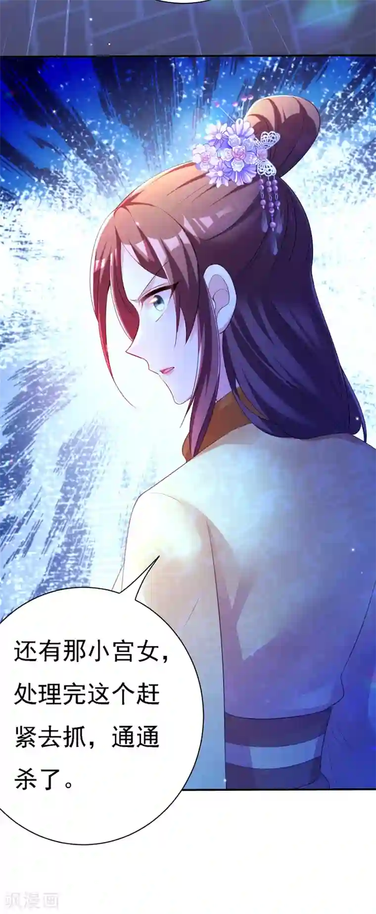 我在后宫当大佬第30话 云眠救驾