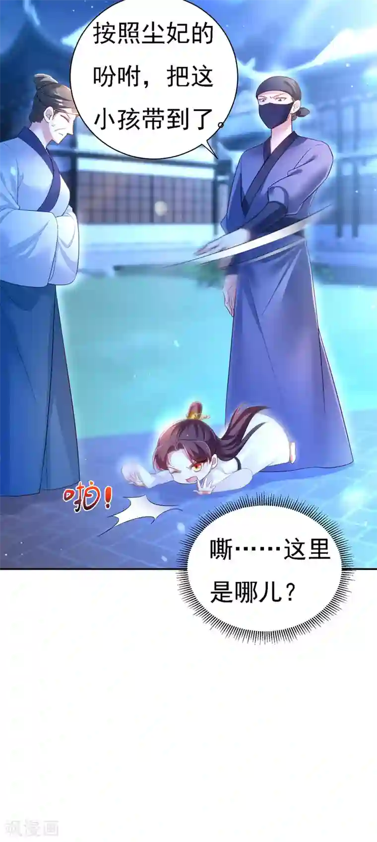 我在后宫当大佬第30话 云眠救驾