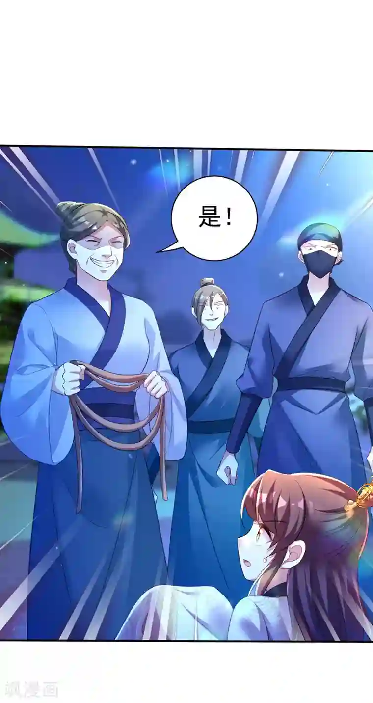 我在后宫当大佬第30话 云眠救驾