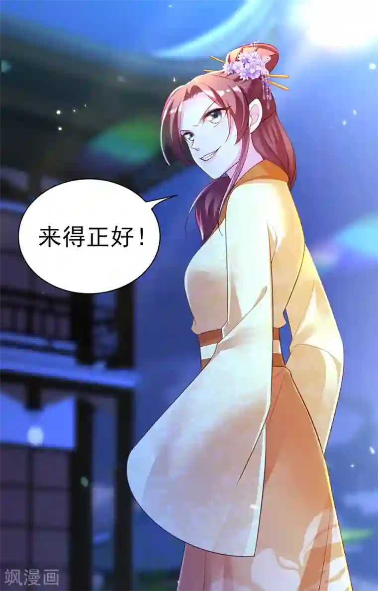 我在后宫当大佬第30话 云眠救驾