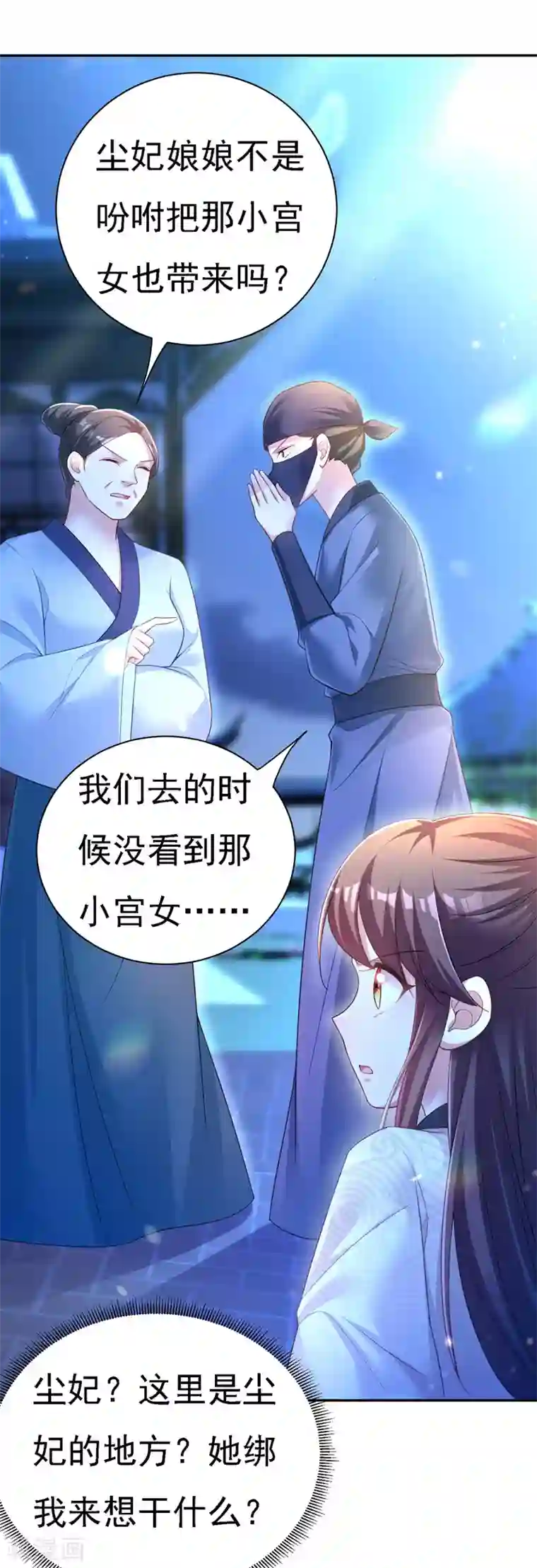 我在后宫当大佬第30话 云眠救驾