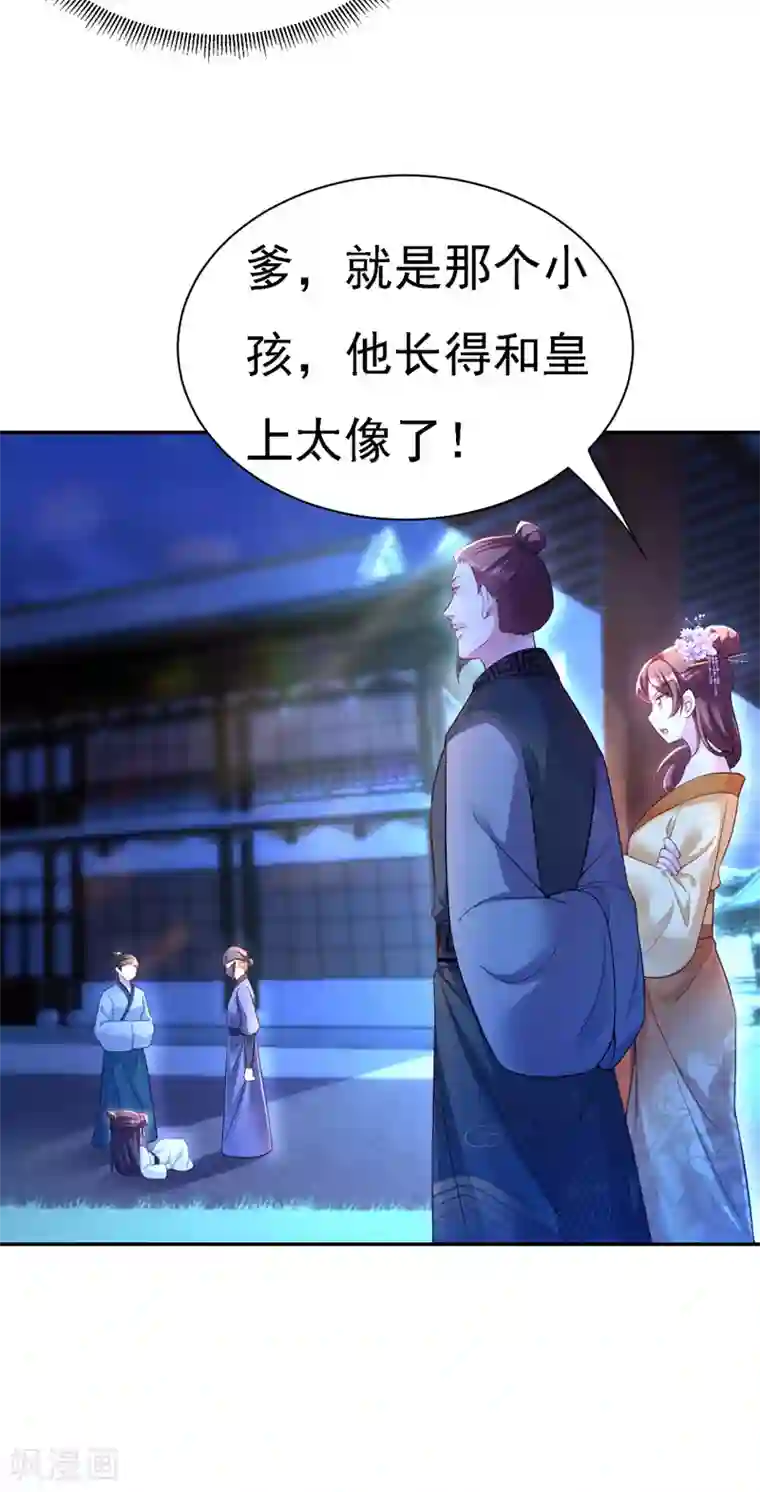 我在后宫当大佬第30话 云眠救驾