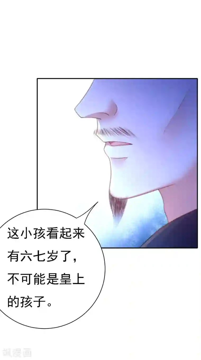 我在后宫当大佬第30话 云眠救驾