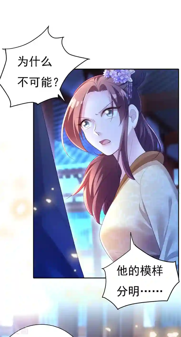 我在后宫当大佬第30话 云眠救驾