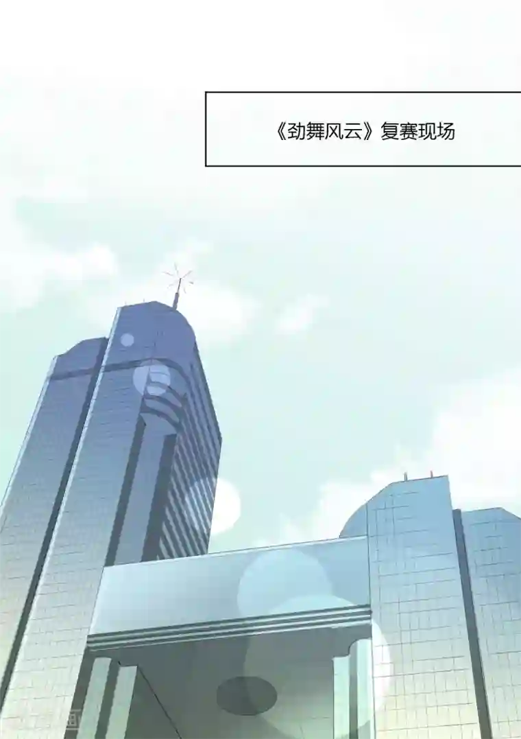 劲舞之恋第17话 复赛现场的后台