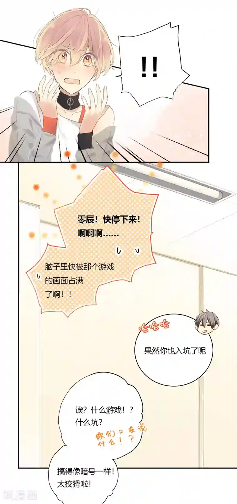 劲舞之恋第17话 复赛现场的后台