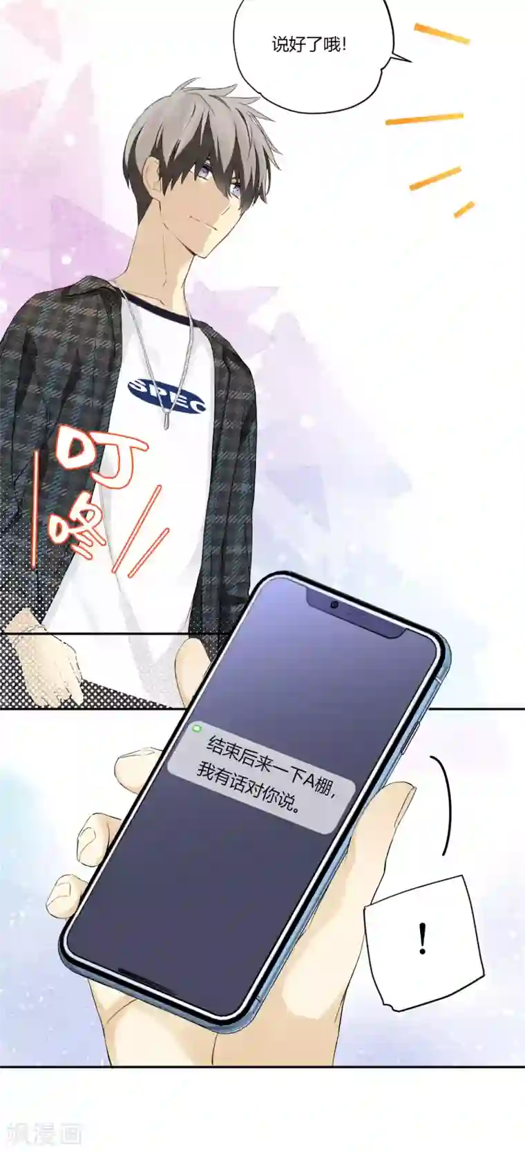 劲舞之恋第17话 复赛现场的后台