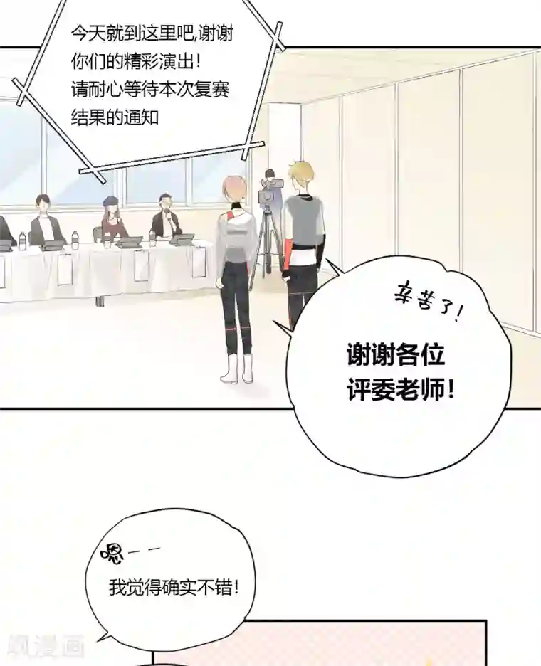 劲舞之恋第17话 复赛现场的后台