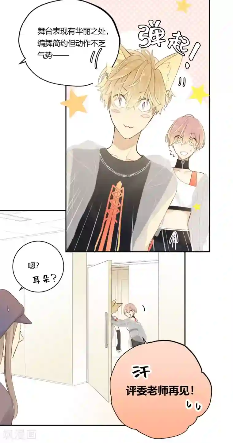 劲舞之恋第17话 复赛现场的后台