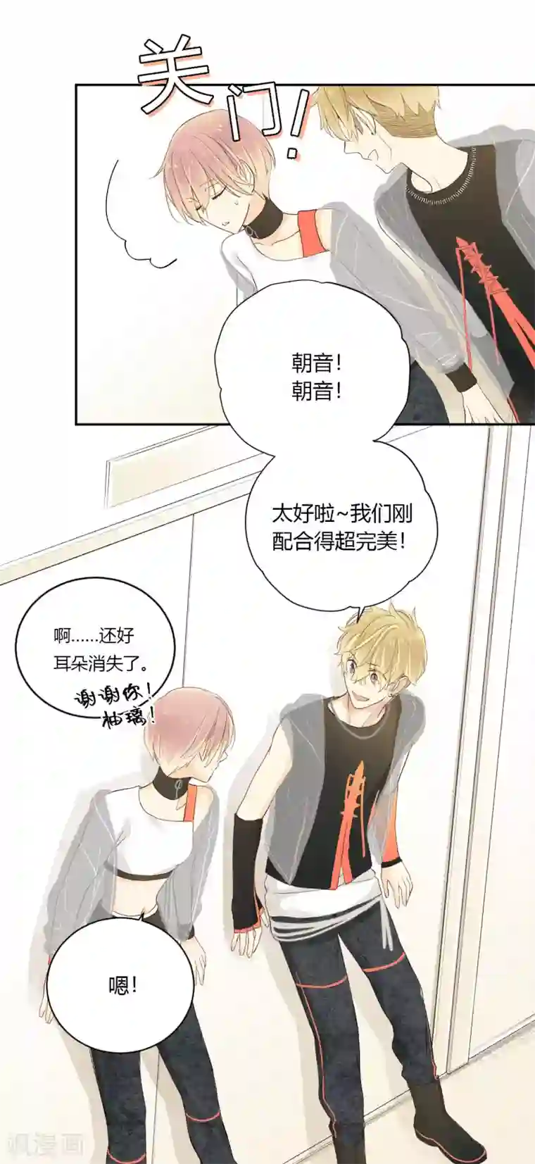 劲舞之恋第17话 复赛现场的后台