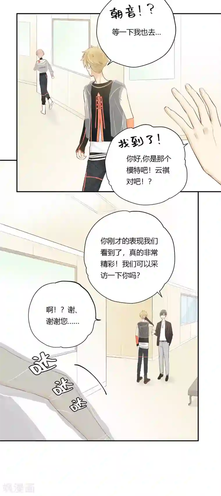 劲舞之恋第17话 复赛现场的后台