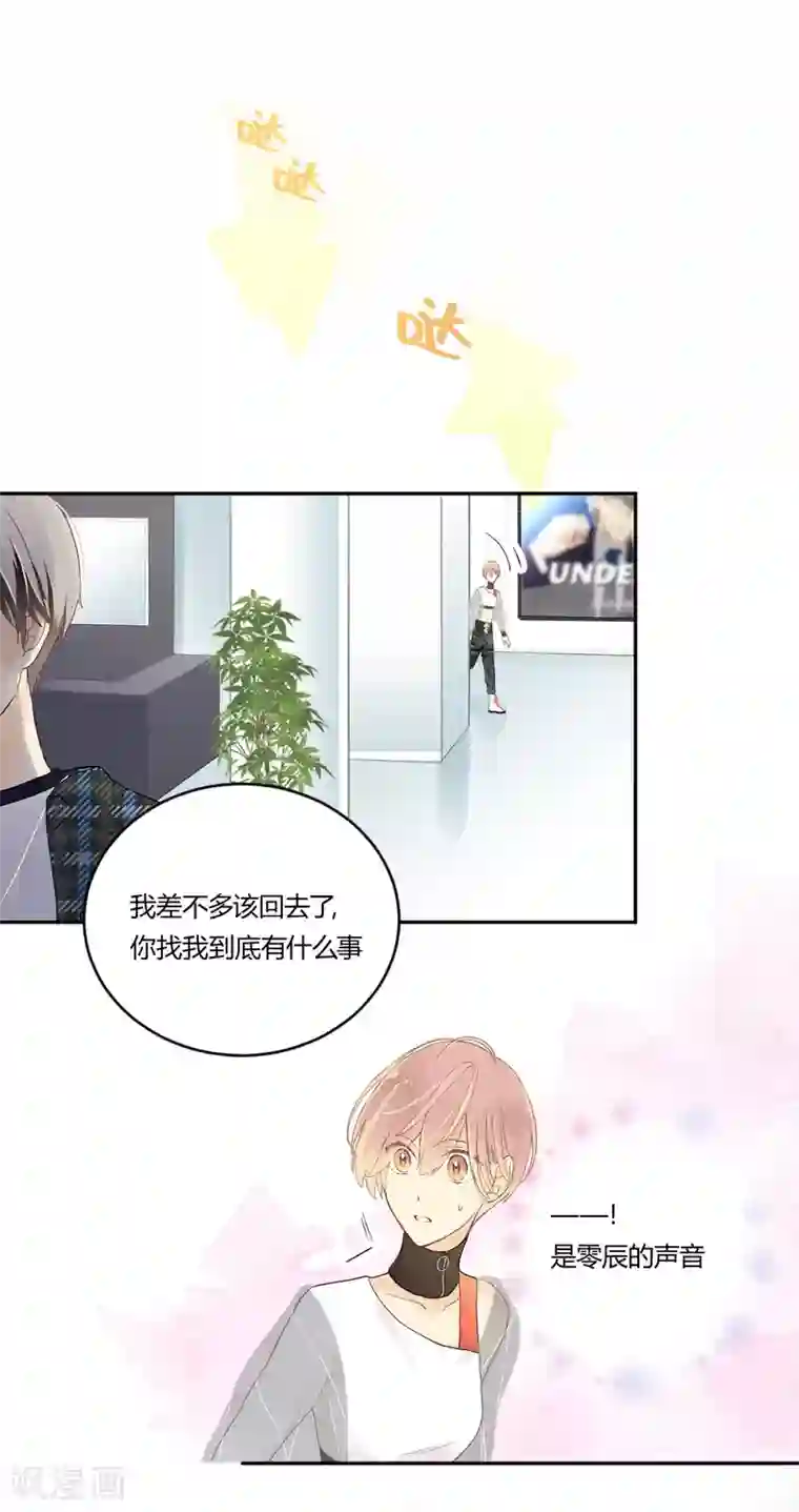 劲舞之恋第17话 复赛现场的后台