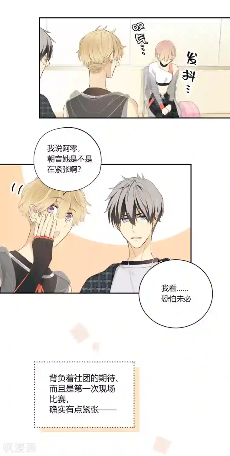 劲舞之恋第17话 复赛现场的后台