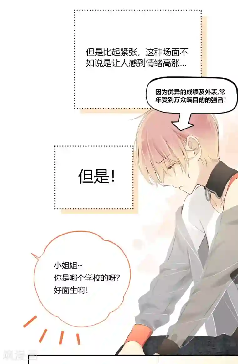 劲舞之恋第17话 复赛现场的后台