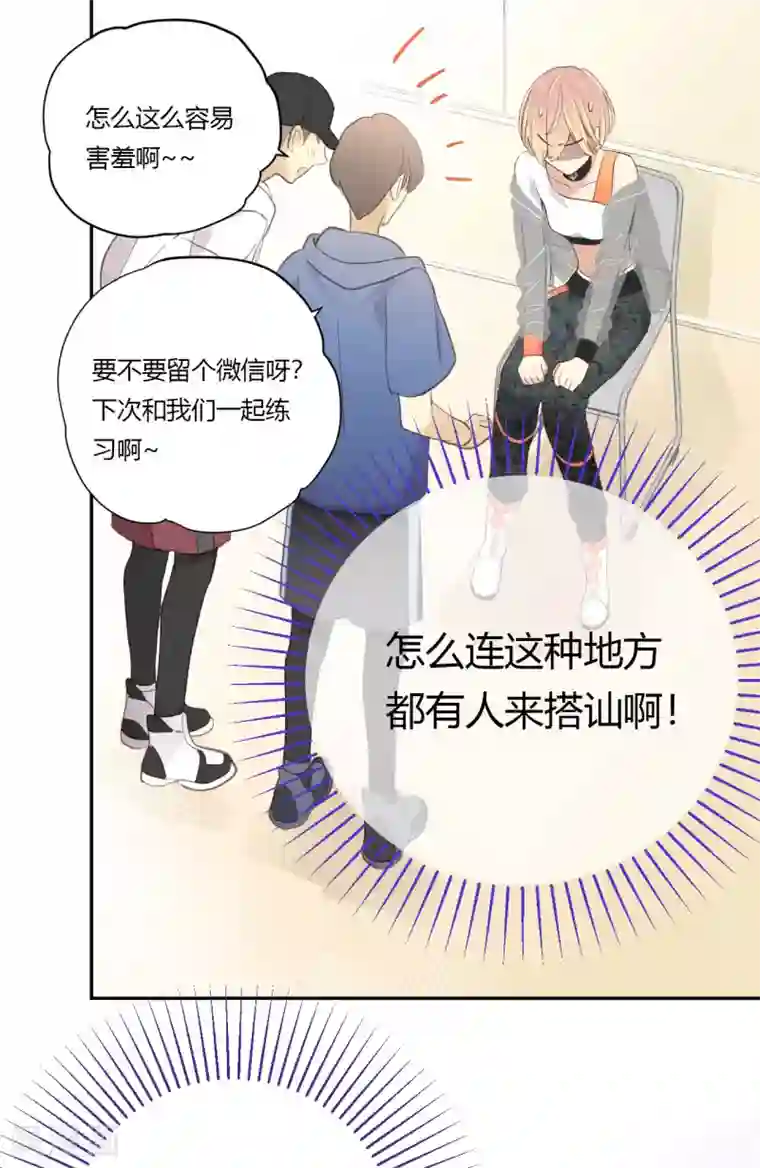 劲舞之恋第17话 复赛现场的后台