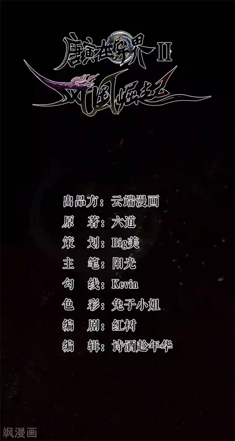 唐寅在异界II之风国崛起第42话 校园生活