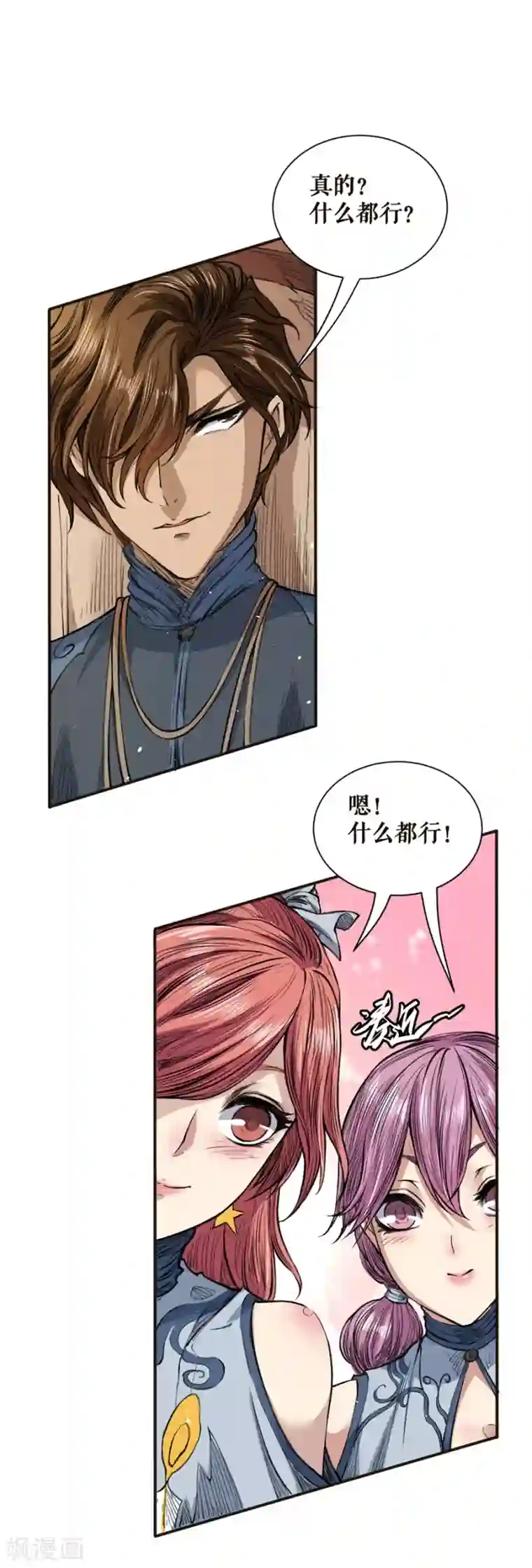 唐寅在异界II之风国崛起第42话 校园生活