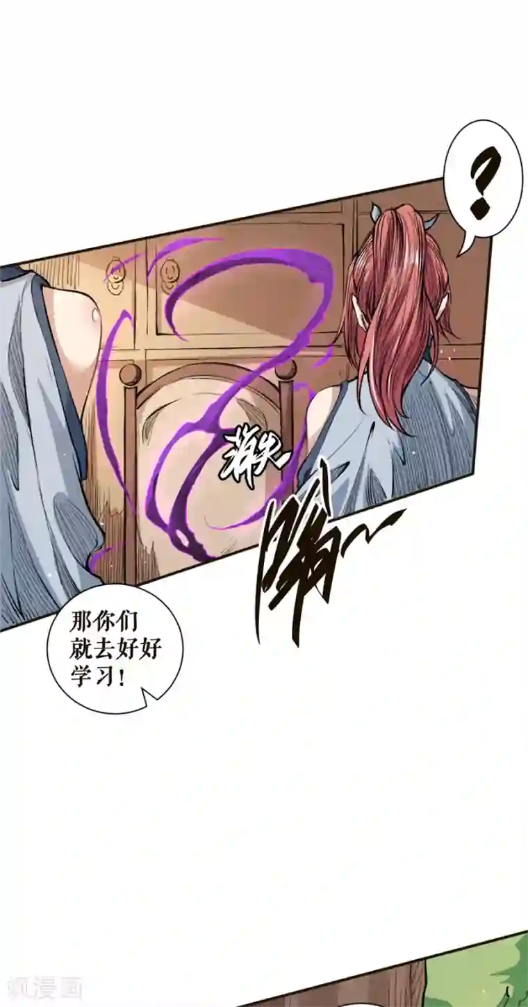 唐寅在异界II之风国崛起第42话 校园生活