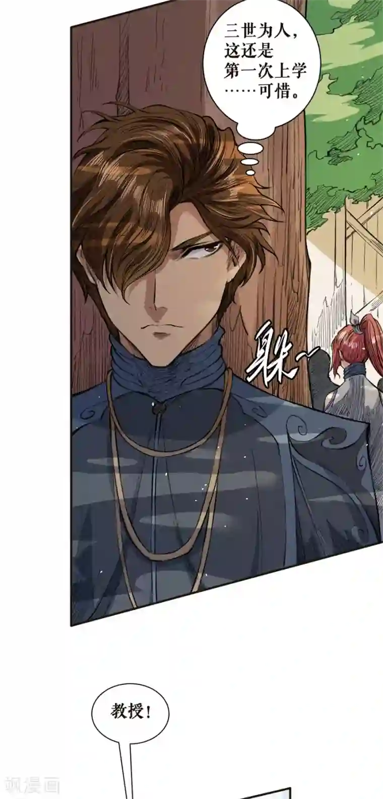 唐寅在异界II之风国崛起第42话 校园生活