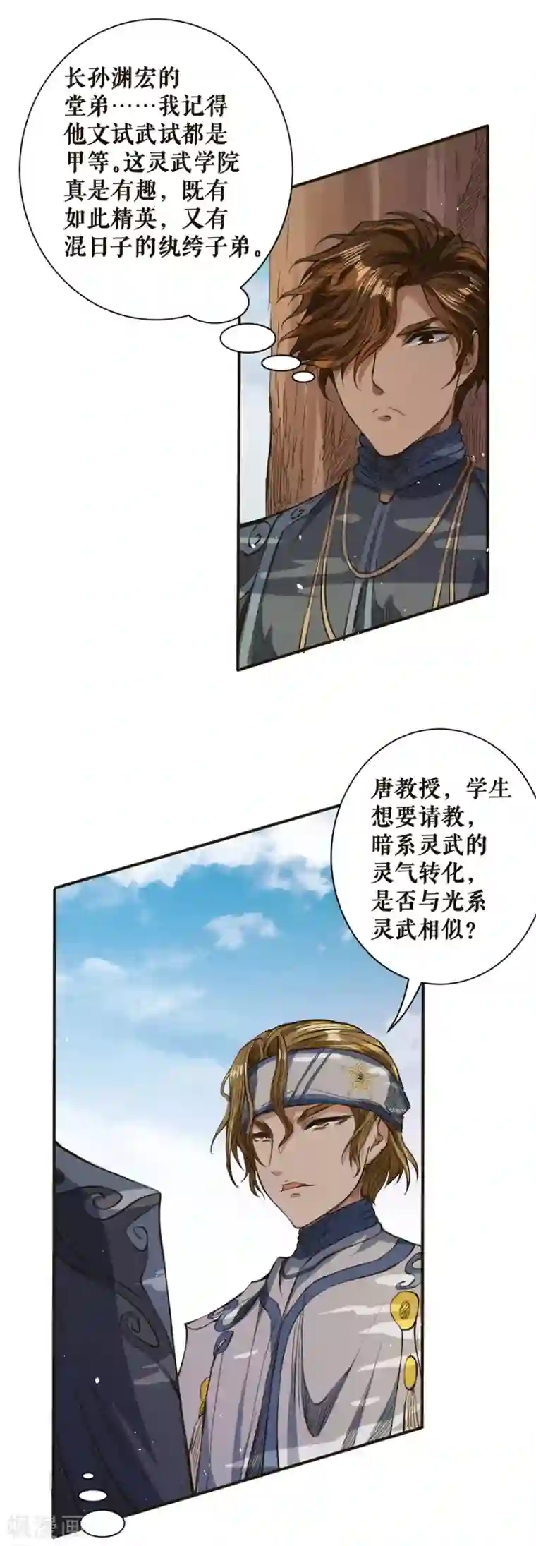 唐寅在异界II之风国崛起第42话 校园生活