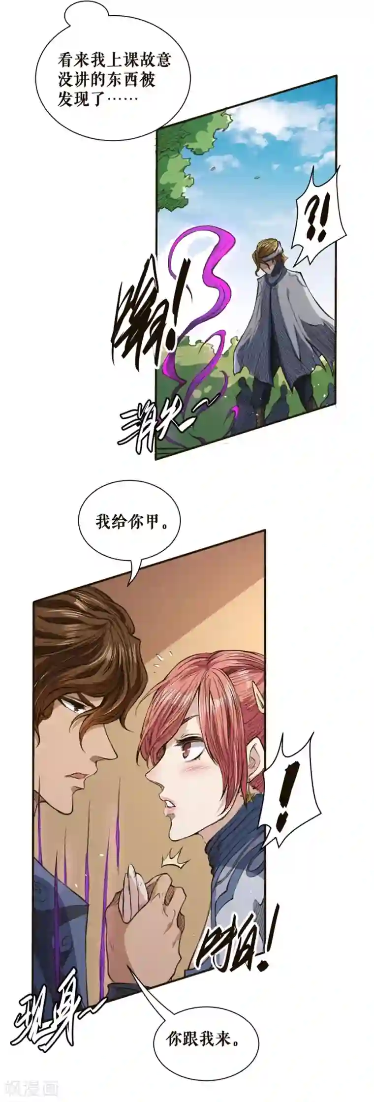 唐寅在异界II之风国崛起第42话 校园生活