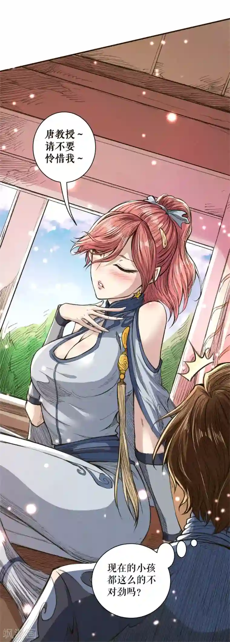 唐寅在异界II之风国崛起第42话 校园生活