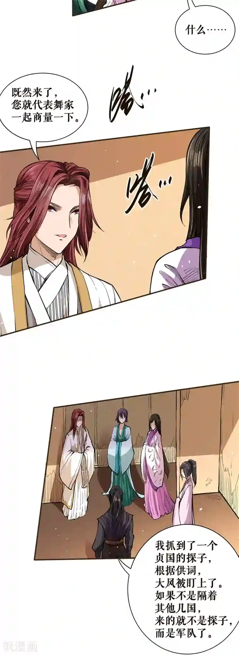 唐寅在异界II之风国崛起第42话 校园生活