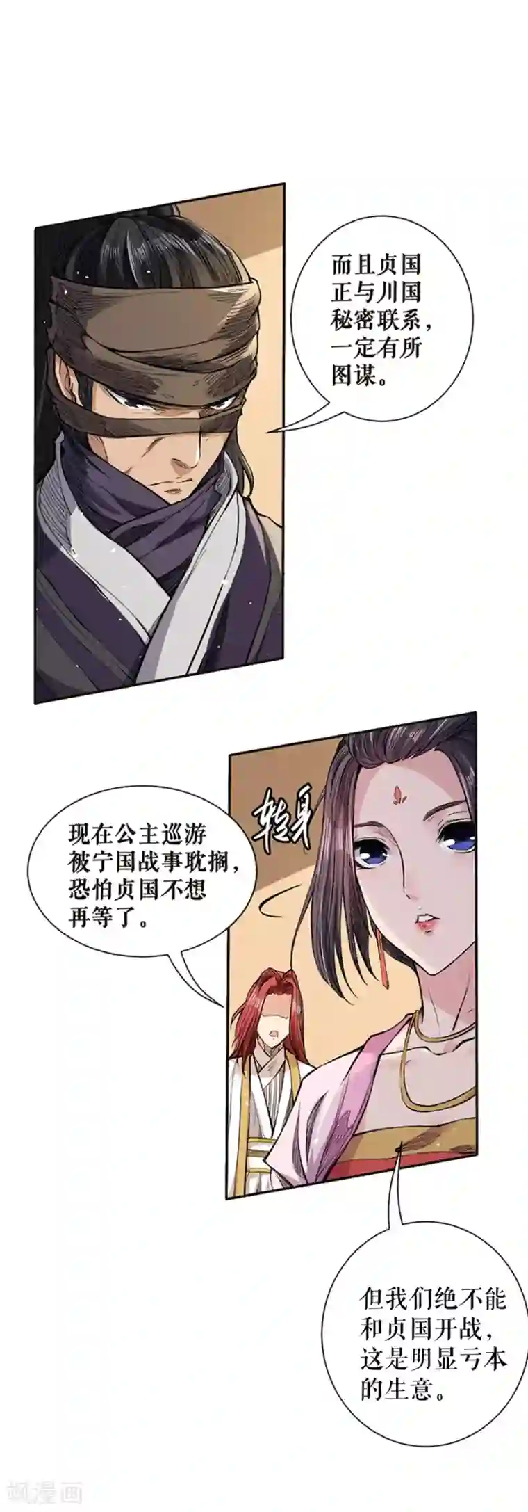 唐寅在异界II之风国崛起第42话 校园生活