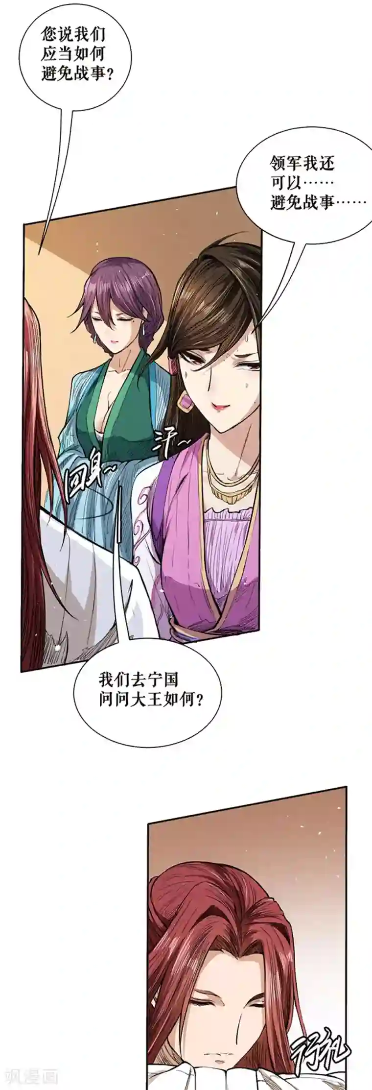 唐寅在异界II之风国崛起第42话 校园生活