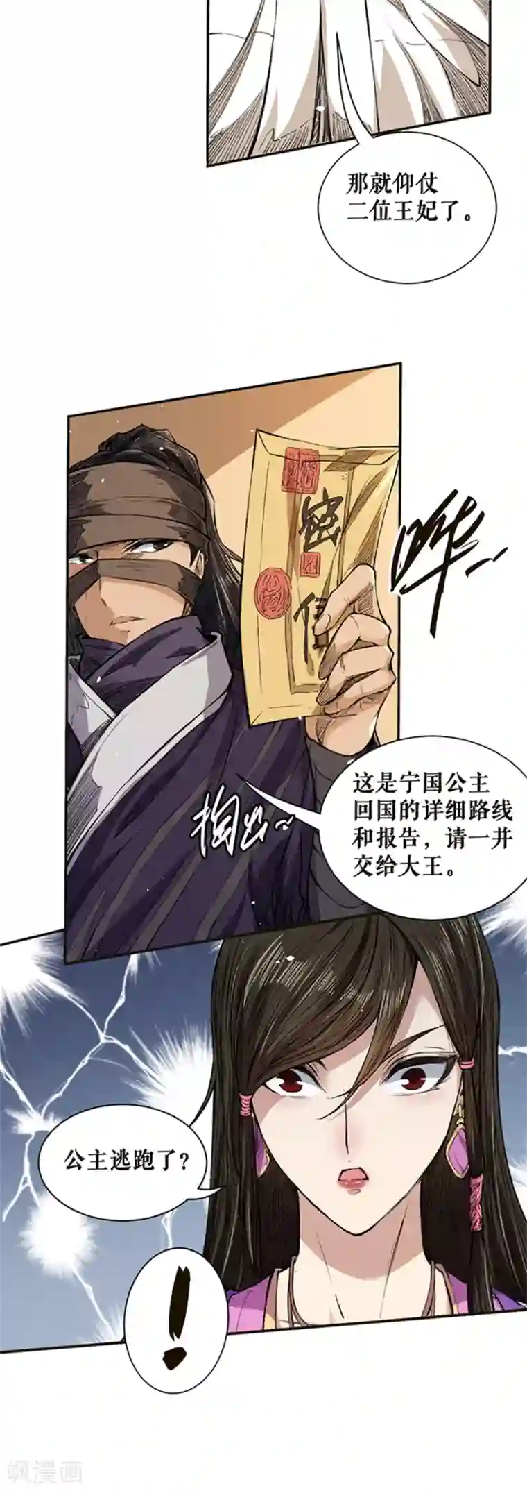 唐寅在异界II之风国崛起第42话 校园生活