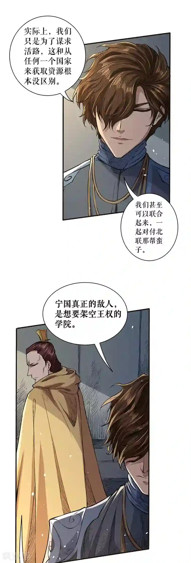 唐寅在异界II之风国崛起第43话 真正的和谈