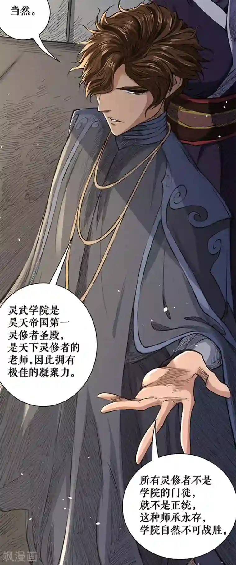 唐寅在异界II之风国崛起第43话 真正的和谈