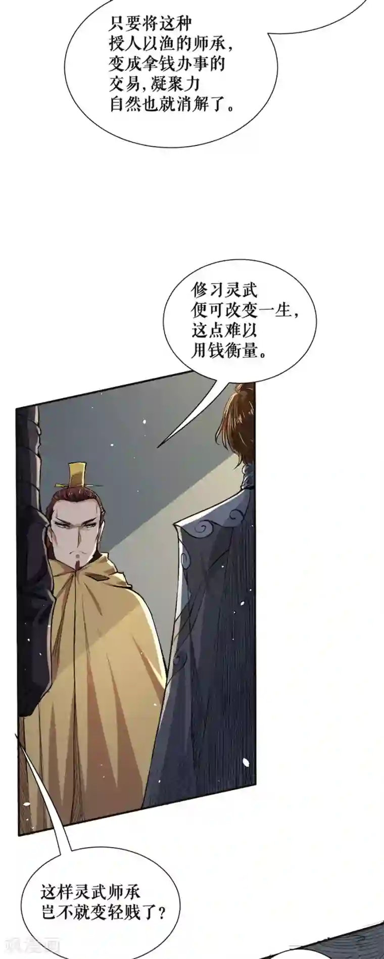 唐寅在异界II之风国崛起第43话 真正的和谈