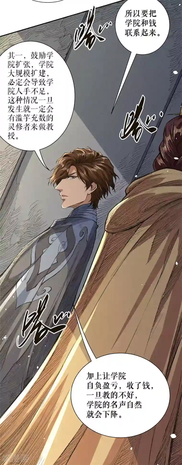 唐寅在异界II之风国崛起第43话 真正的和谈