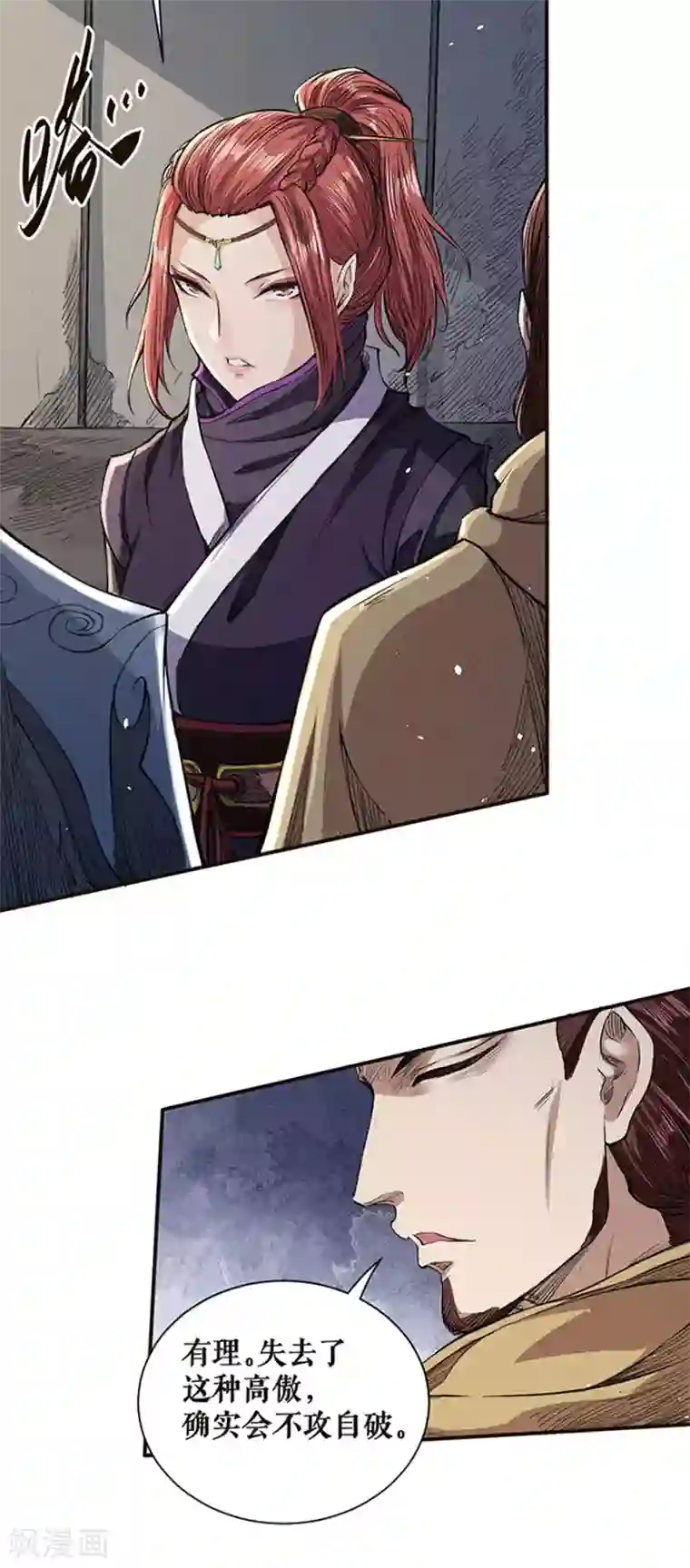 唐寅在异界II之风国崛起第43话 真正的和谈