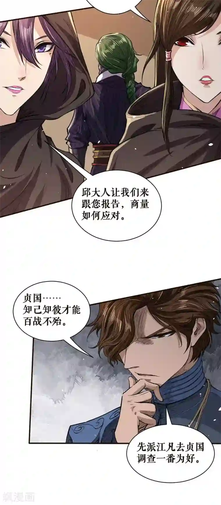 唐寅在异界II之风国崛起第43话 真正的和谈